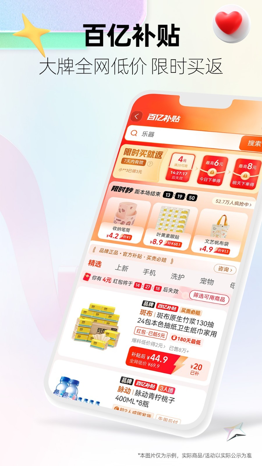 天貓購買平臺截圖1
