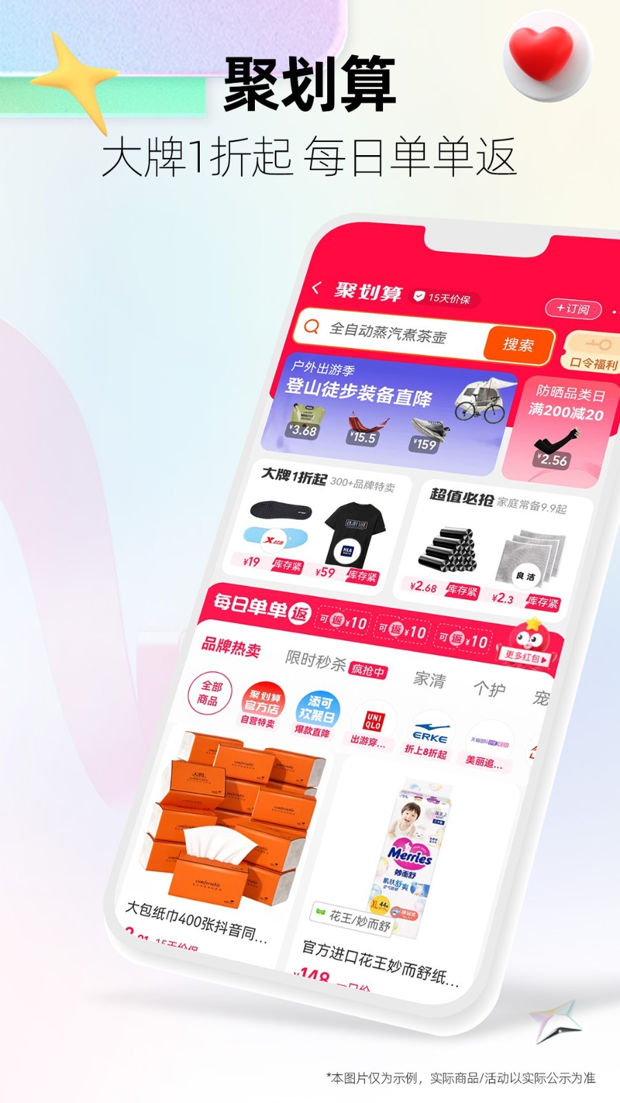 天貓購買平臺截圖4