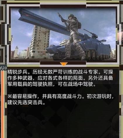 地球防衛(wèi)軍6什么兵種最強