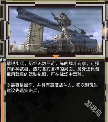 地球防衛(wèi)軍6什么兵種最強