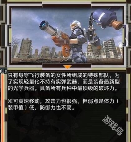 地球防衛(wèi)軍6什么兵種最強