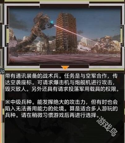 地球防衛(wèi)軍6什么兵種最強
