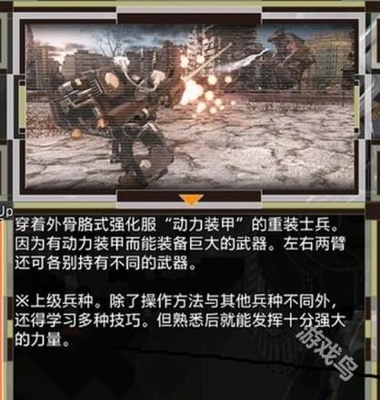 地球防衛(wèi)軍6什么兵種最強(qiáng)