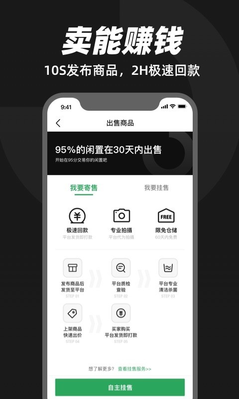 95分app截圖1