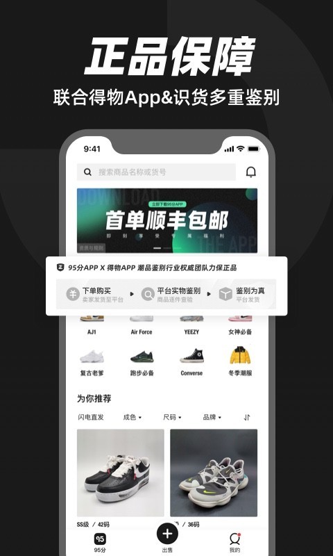 95分app截圖2