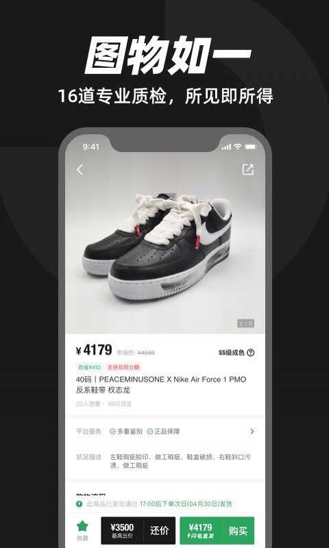 95分app截圖4