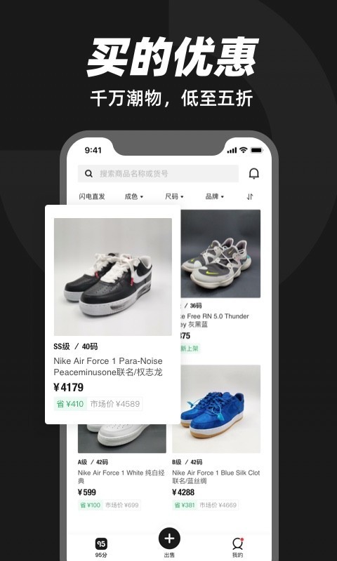 95分app截圖3