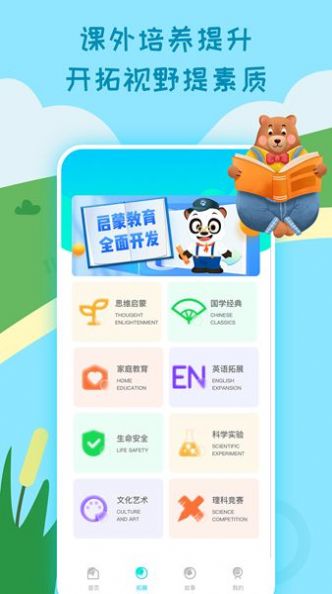樂樂課堂同步學(xué)習(xí)app截圖2