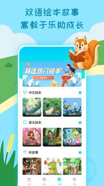樂樂課堂同步學(xué)習(xí)app截圖4