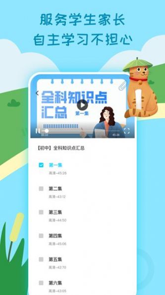 樂樂課堂同步學(xué)習(xí)app