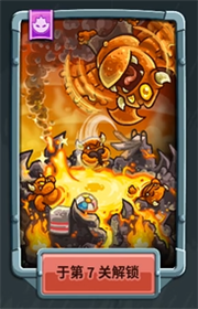王國保衛(wèi)戰(zhàn)5聯(lián)盟惡魔熔坑怎么樣