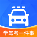 學(xué)駕考一件事app