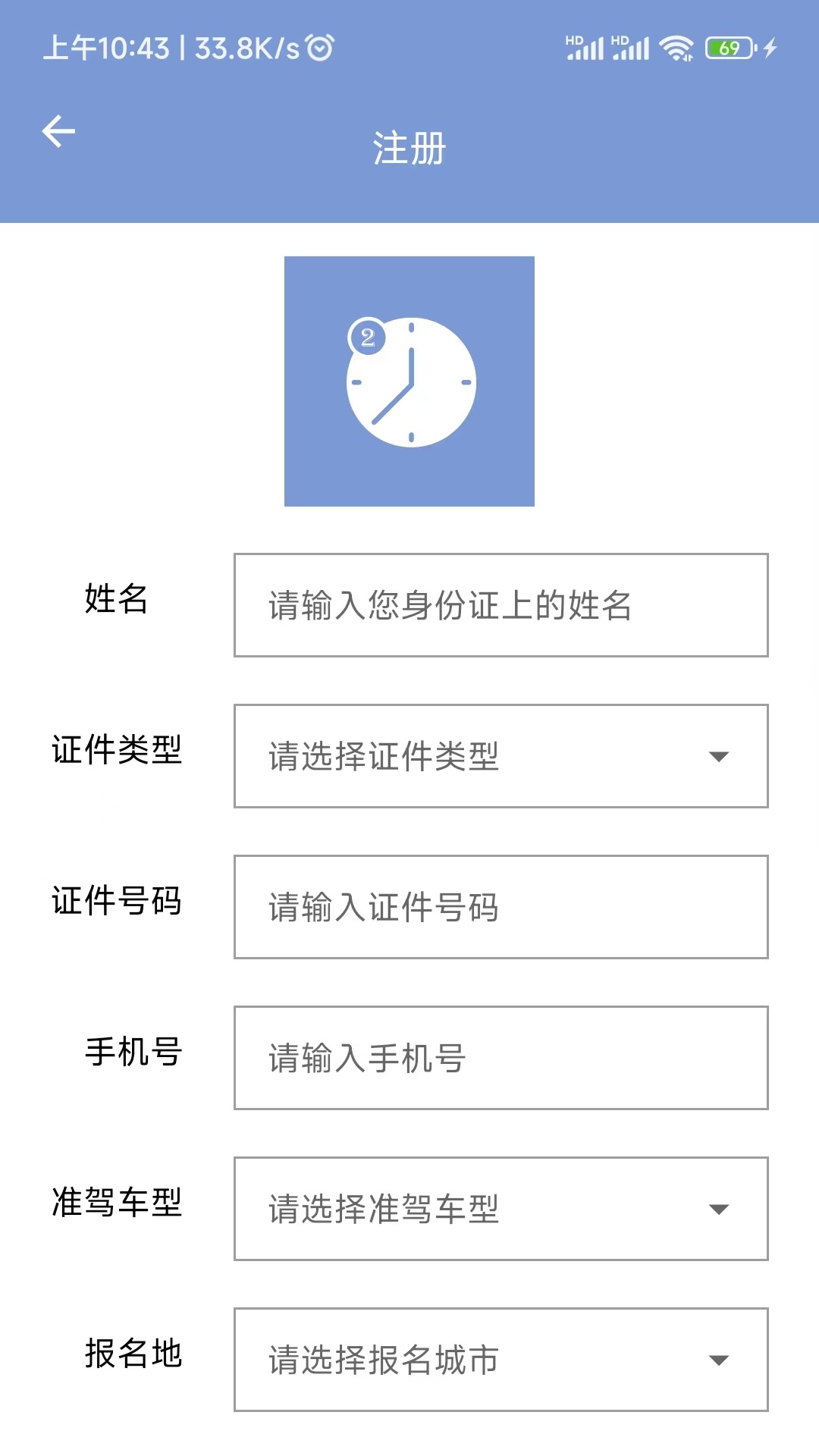 學(xué)駕考一件事app截圖1