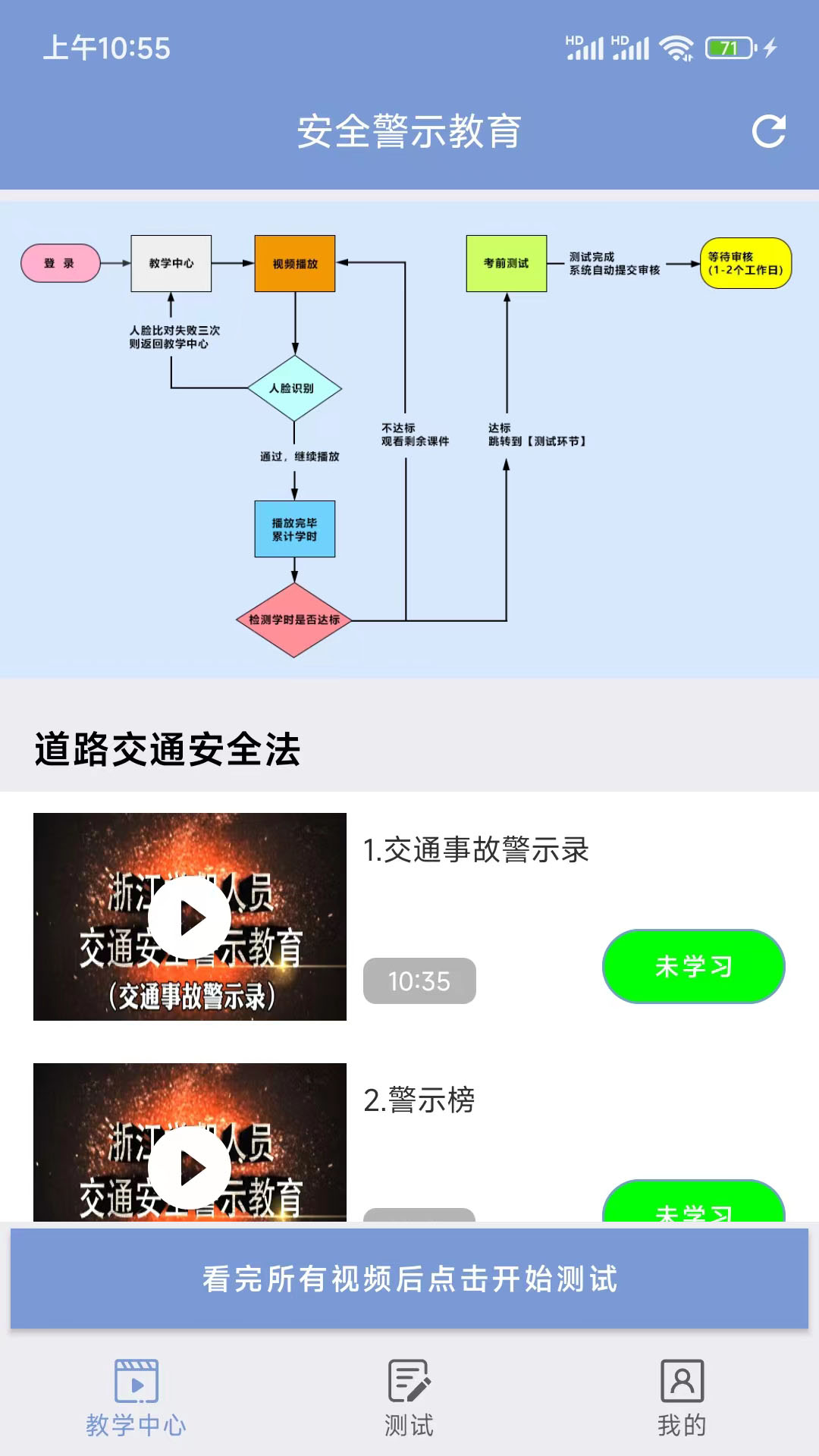 學(xué)駕考一件事app截圖2