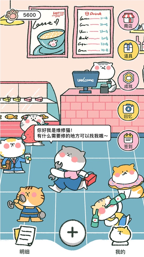 喵喵記賬截圖3