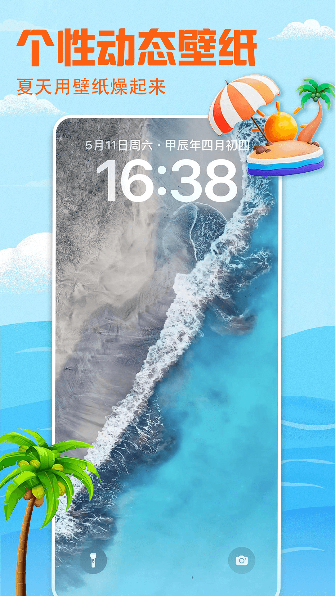 壁紙多多桌面小助手