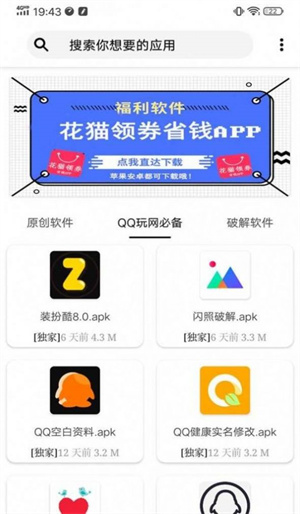 紅仙畫質(zhì)助手120幀截圖4