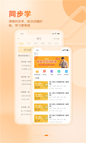 好分?jǐn)?shù)app截圖4