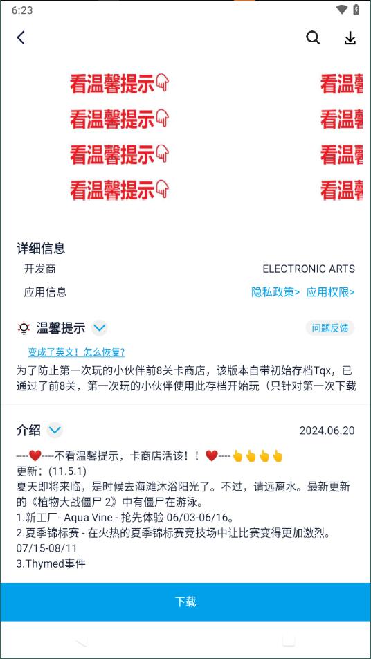 淘氣俠截圖2