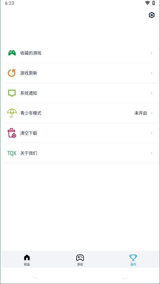 淘氣俠截圖4
