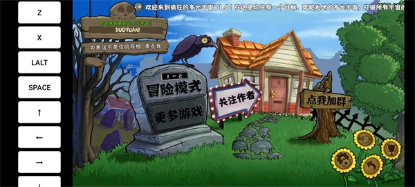 植物大戰(zhàn)僵尸瘋狂多元宇宙截圖1