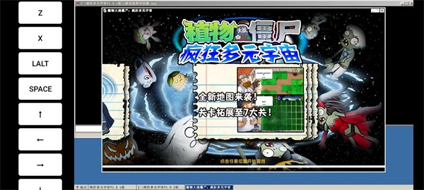 植物大戰(zhàn)僵尸瘋狂多元宇宙截圖2
