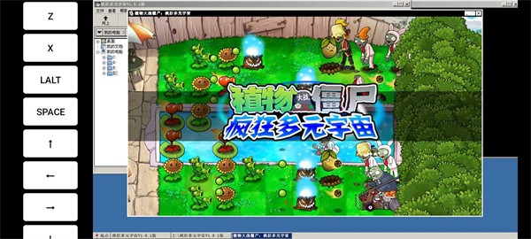 植物大戰(zhàn)僵尸瘋狂多元宇宙截圖3