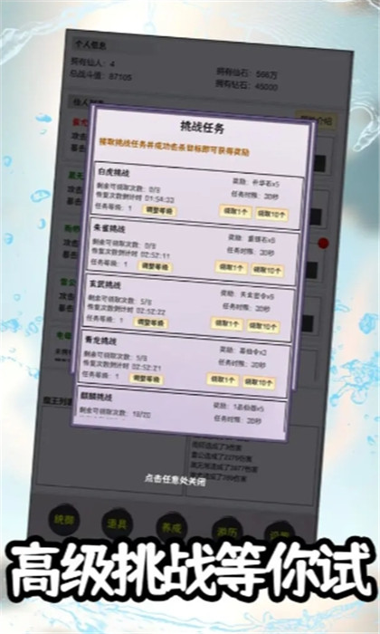 這個(gè)仙界有點(diǎn)肝截圖1