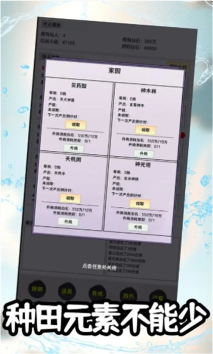 這個(gè)仙界有點(diǎn)肝截圖2