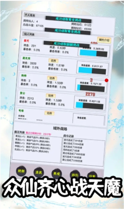 這個(gè)仙界有點(diǎn)肝截圖4