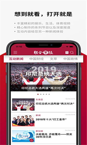 聯(lián)合早報截圖2