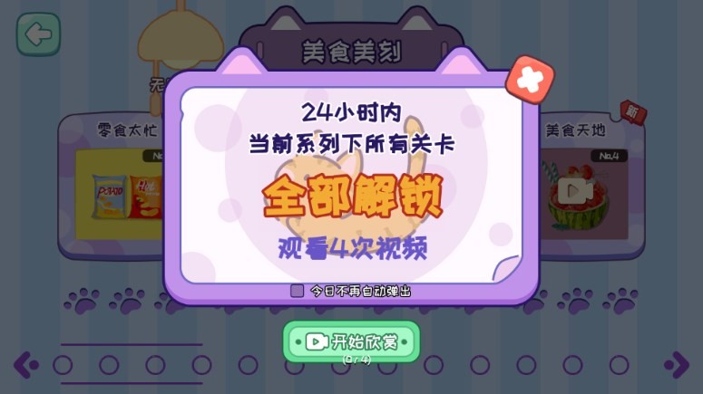 小小收納天才截圖1