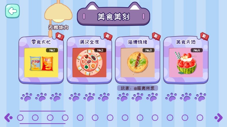 小小收納天才截圖3