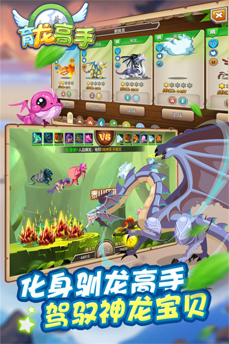 育龍高手截圖5