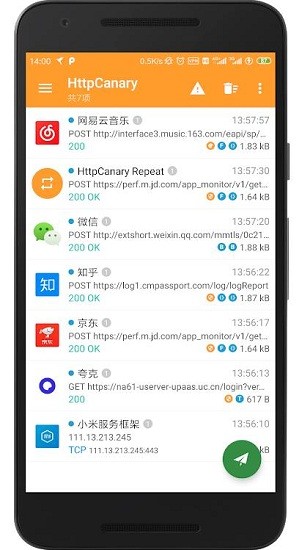 黃鳥抓包軟件截圖2