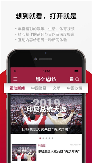 聯(lián)合早報