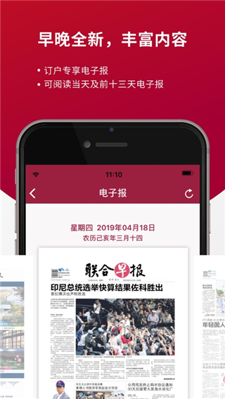 聯(lián)合早報