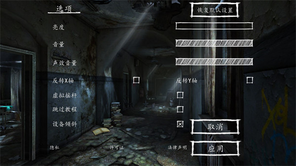 迷失自我手游截圖1