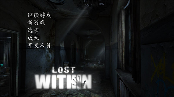 迷失自我手游截圖2