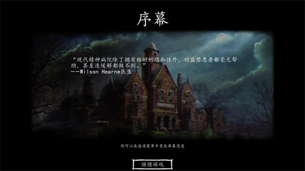 迷失自我手游截圖4