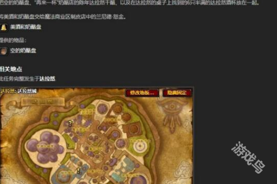 魔獸世界空的奶酪盤在哪