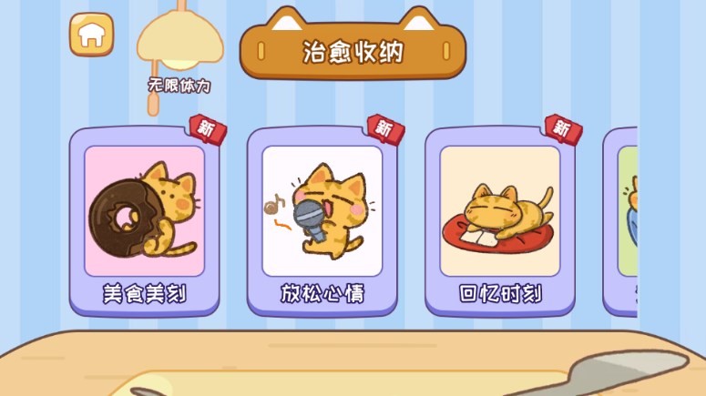 小小收納天才截圖