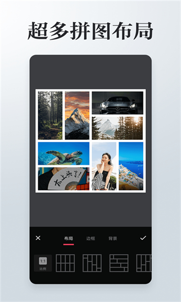 照片拼接P圖編輯截圖4