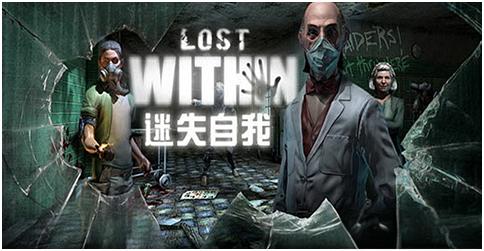 迷失自我手游