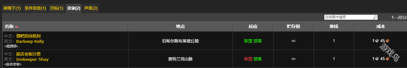 魔獸世界南海鎮(zhèn)烈酒怎么獲得