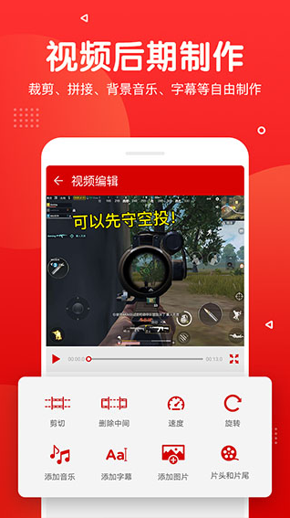 錄屏錄音快剪輯截圖1