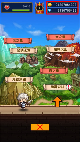 勇者是村長大人截圖2