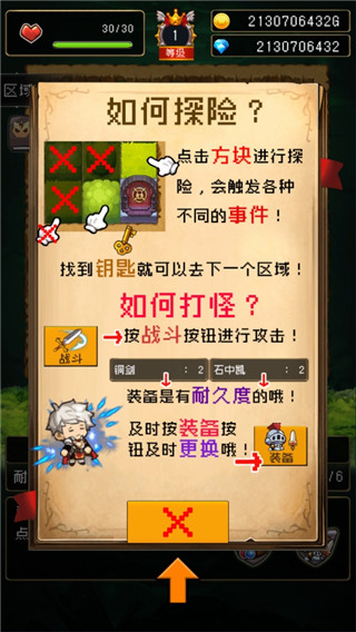 勇者是村長大人截圖3