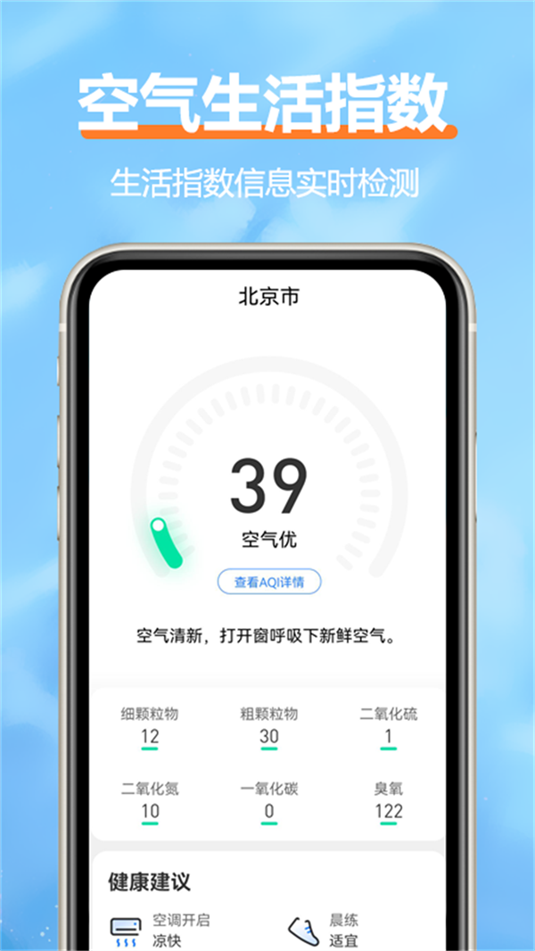 柔云天氣截圖4