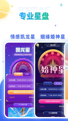 靈占星座解夢截圖1